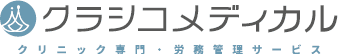 クラシコメディカル