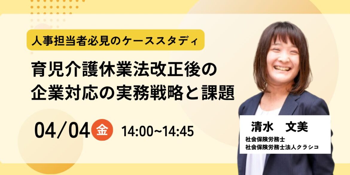 セミナー・コラム サムネイル画像作成用 (3)